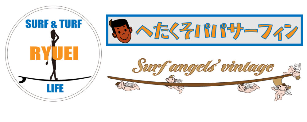 Ryuei Surf and Turf Life